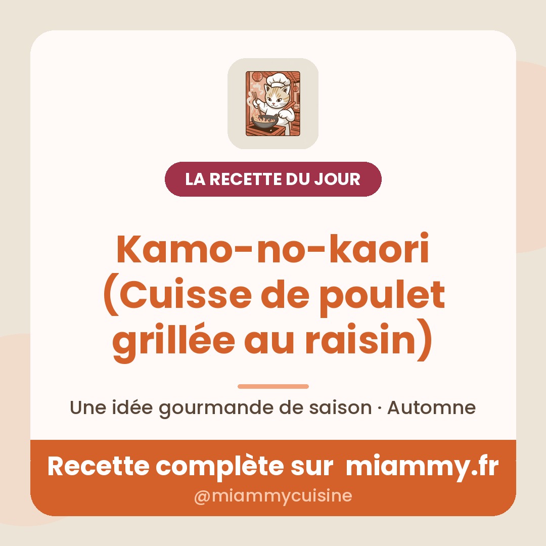 Kamo-no-kaori (Cuisse de poulet grillée au raisin) — la recette du jour Miammy